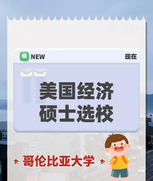 哥伦比亚大学世界排名_哥伦比亚大学在美国哪个城市_哥伦比亚大学
