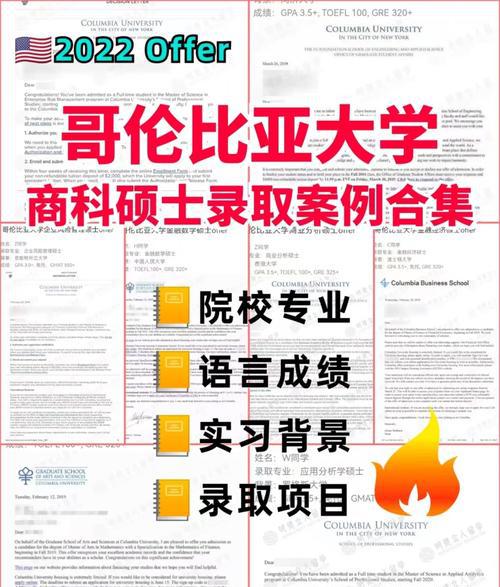 哥伦比亚大学专业_哥伦比亚大学录取条件_哥伦比亚大学