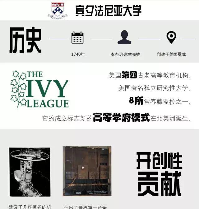 宾夕法尼亚大学_宾夕法尼亚大学法学院llm_宾夕尼亚大学法学院公开课