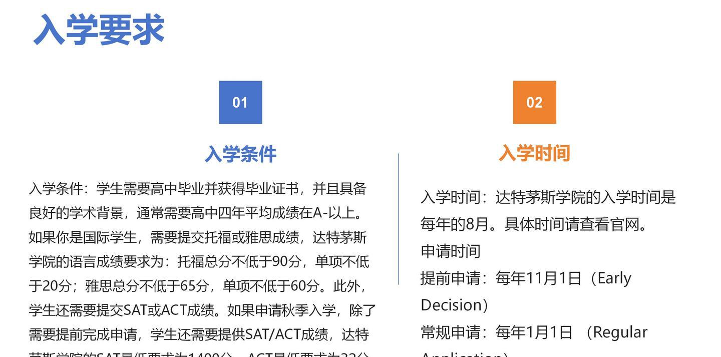 达特茅斯学院事件名词解释_达特茅斯学院_达特茅斯学院校徽含义
