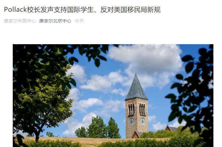 康奈尔大学_康奈尔大学qs排名_康奈尔大学简介