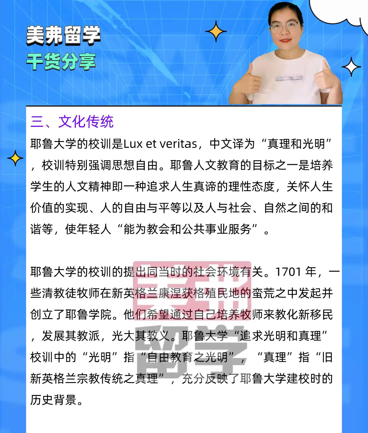 耶鲁大学_耶鲁大学天赋测试60题_耶鲁大学在哪个城市